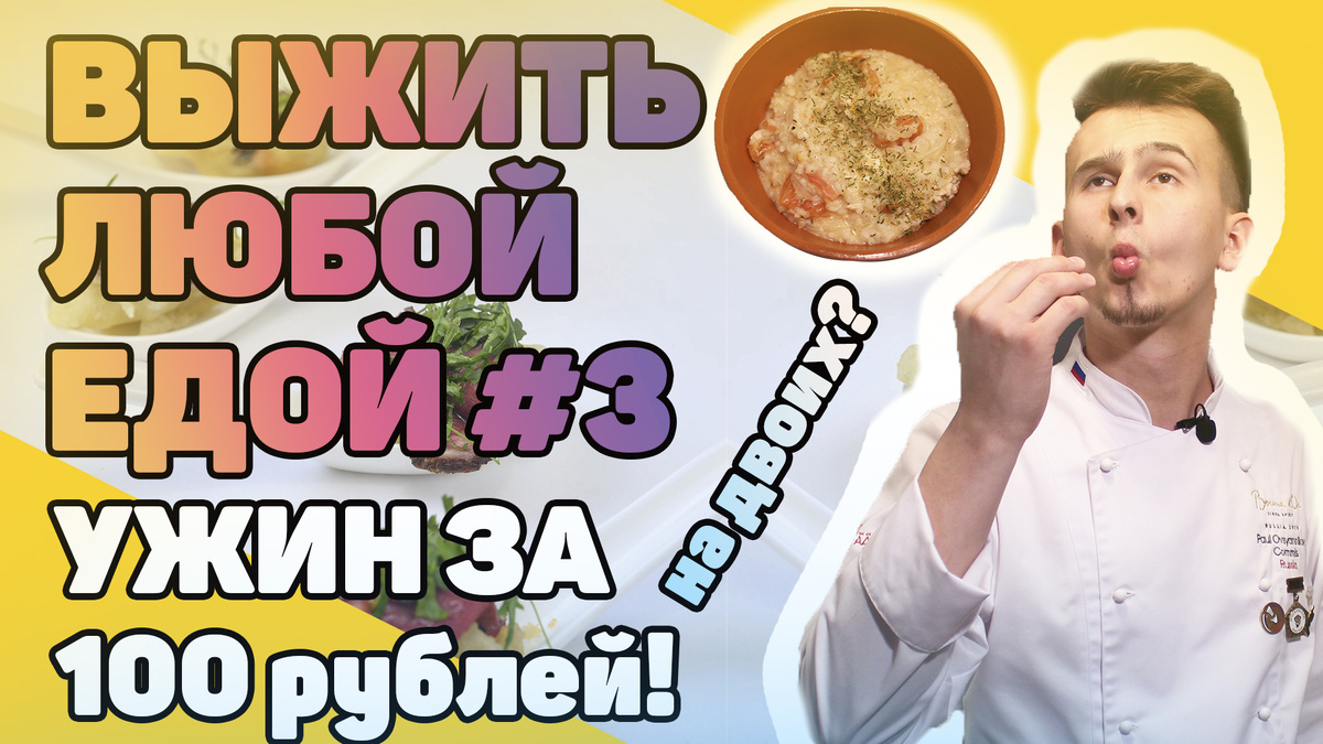 ВИДЕО НА КАНАЛЕ ИНТЕРВЬУЖИН ШОУ