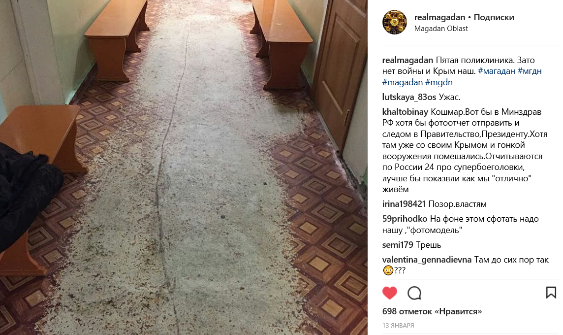 Жители в соцсетях пишут: "Позор властям!"