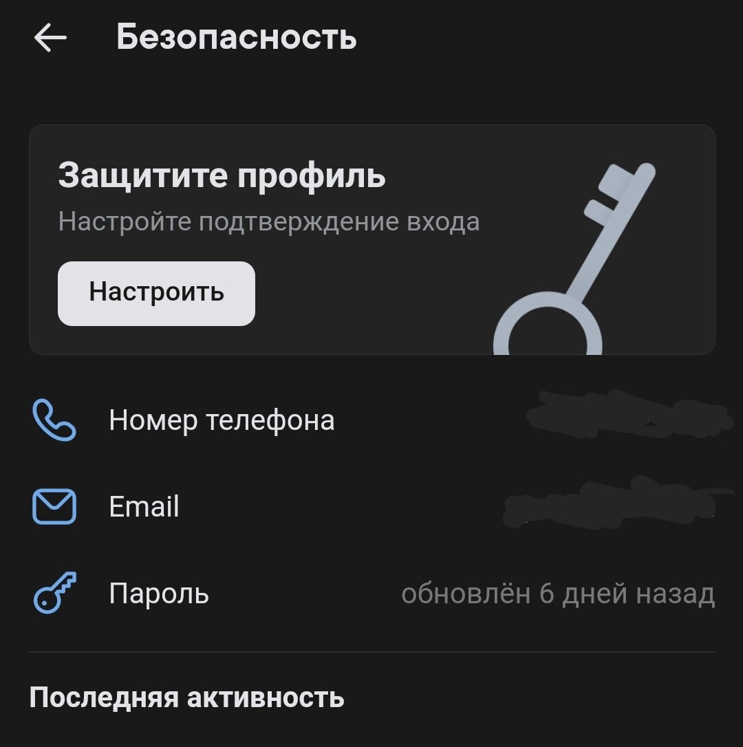 Как поставить себе защиту. Аккаунт в ВК безопасности. Раздел безопасность в ВК. Безопасность ВК С телефона. Настройки безопасности телефона.