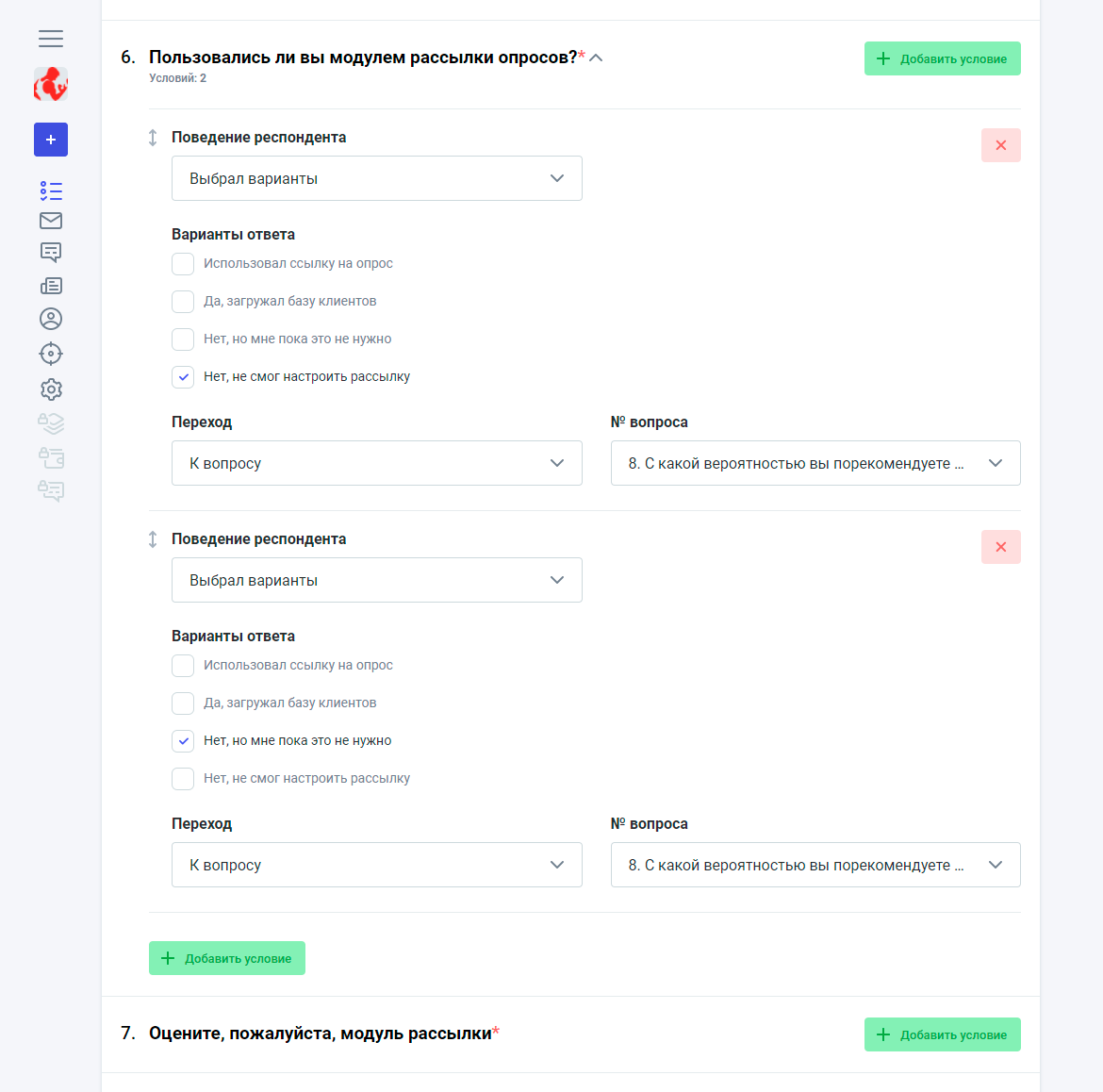 Вид настройки логики