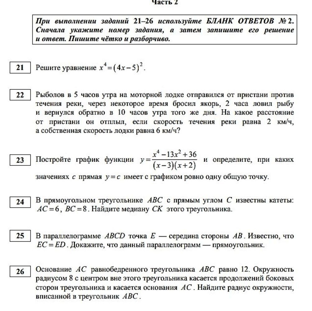 Варианты огэ для овз