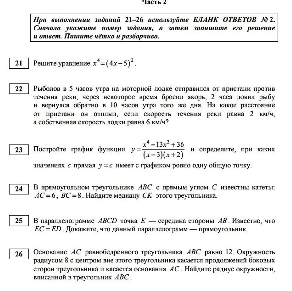 Вариант огэ 2024. ОГЭ демо варианты 2021 математика. ОГЭ пробный вариант 2021 математика. Демонстрационный вариант ОГЭ по математике 2021. Демоверсия ОГЭ математика 9 класс 2021.