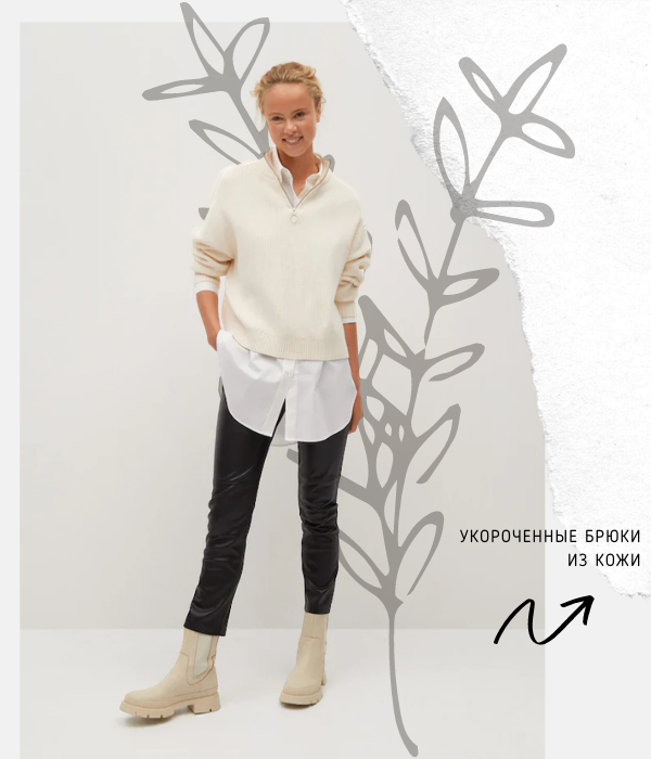 Брюки-дудочки с декоративными строчками Mango, 3 599 руб.