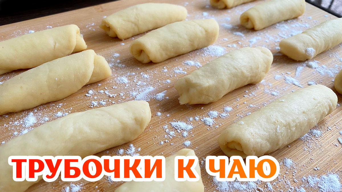 Вафли на кефире. Рецепт трубочек на кефире. Рецепт трубочек на кефире. Вафельные трубочки с кремом. Трубочки из песочного теста.