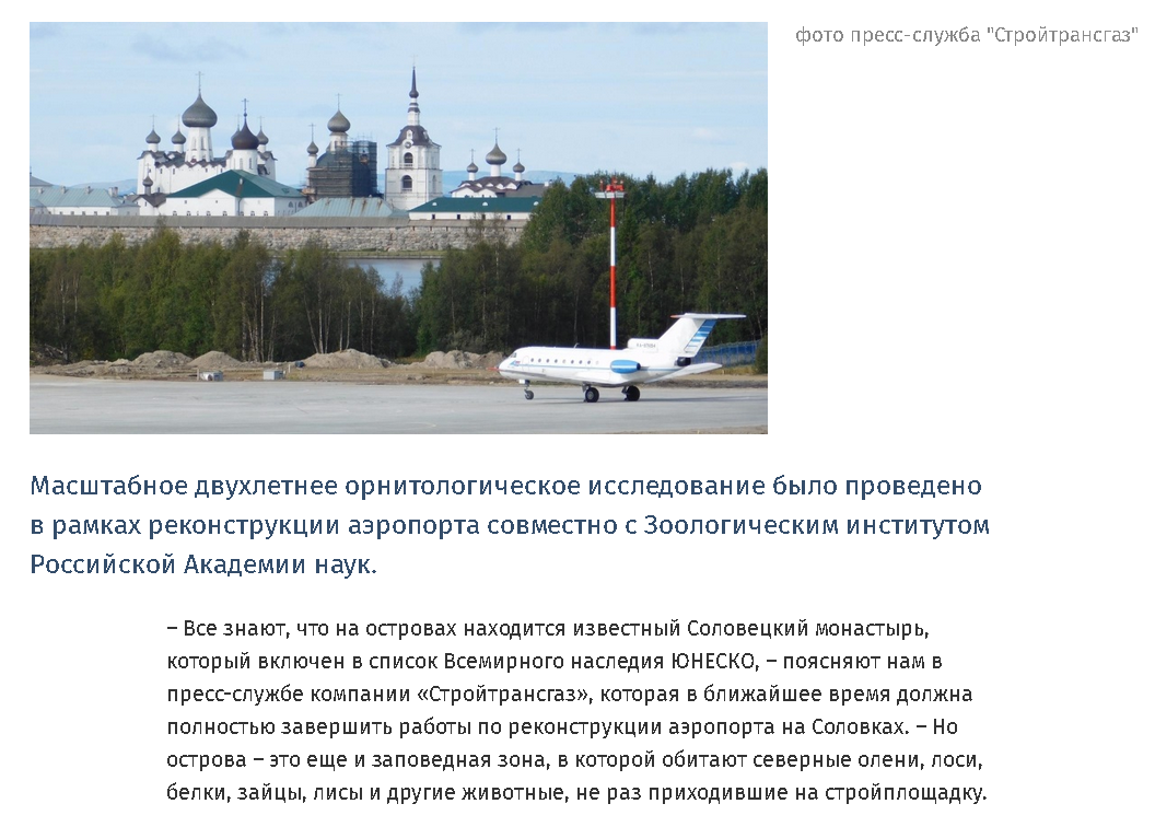 "Правда-Севера". http://pravdasevera.ru/economics/-mcemc60y