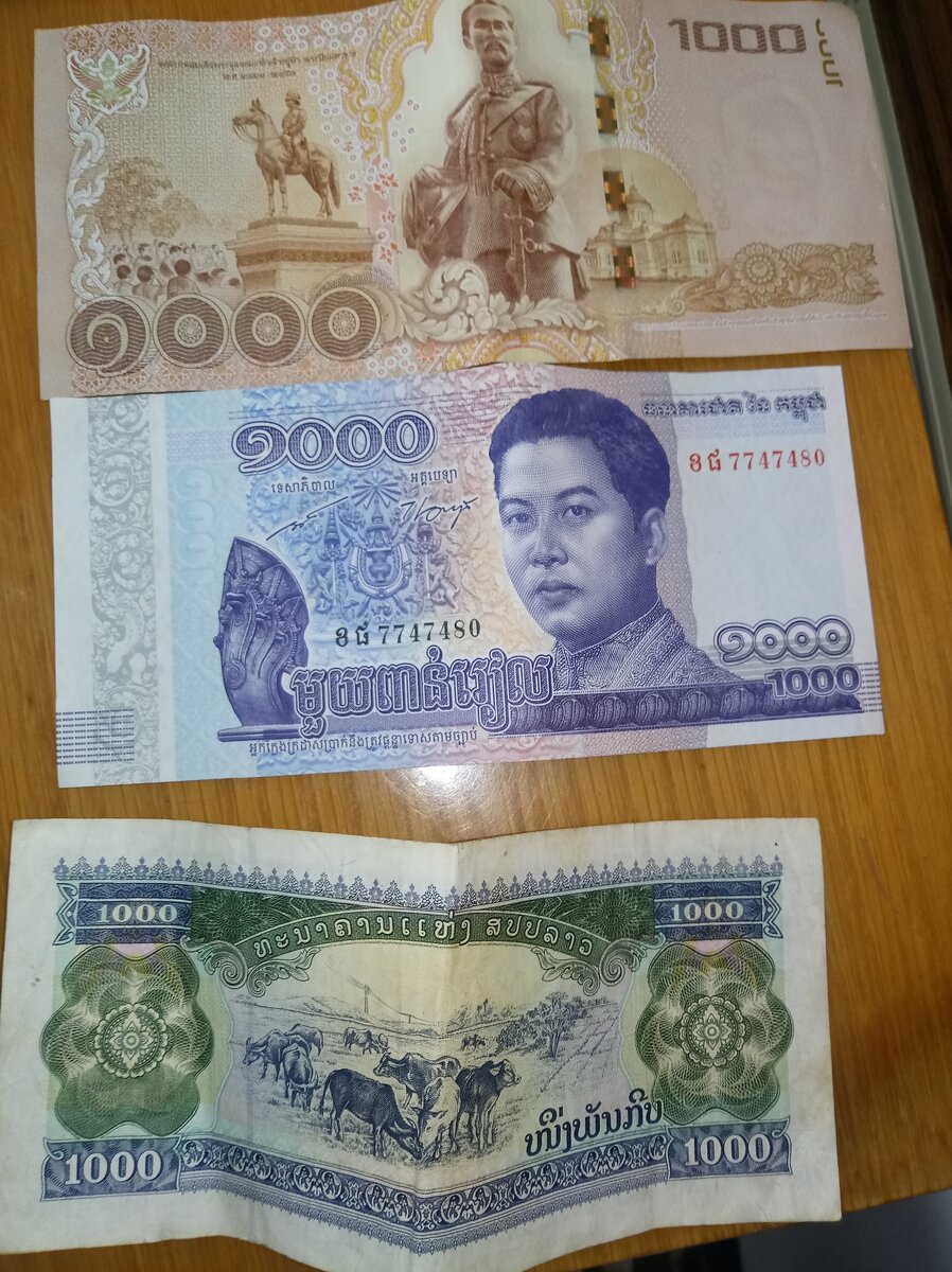 Сверху вниз: тайские баты, камбоджийские риэли, лаосские кипы