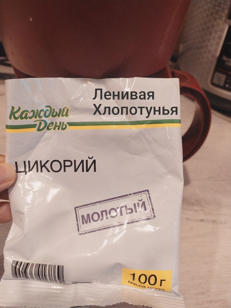 Самый лучший, на мой взгляд, молотый цикорий. Прям натуральная горечь.