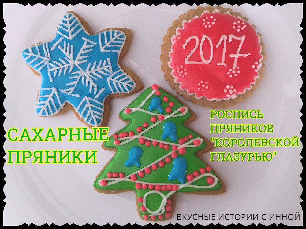 Купить пряники от Палыча с доставкой по Самаре – Интернет-магазин У Палыча в Самаре