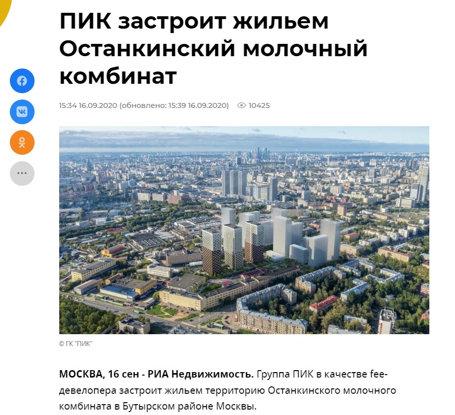 вот так выглядит проект застройки. Три башни по 32 этажа