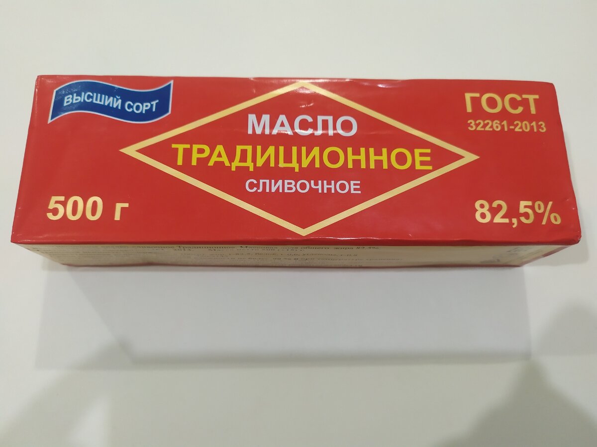 Масло сливочное традиционное 82.5 светофор