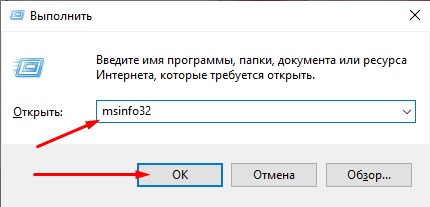 Ввожу в окне «Выполнить» вот такой запрос и подтверждаю его