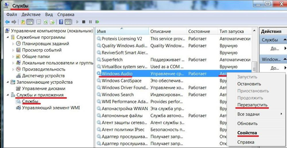 Как исправить ошибку «Служба аудио не запущена» в Windows 10