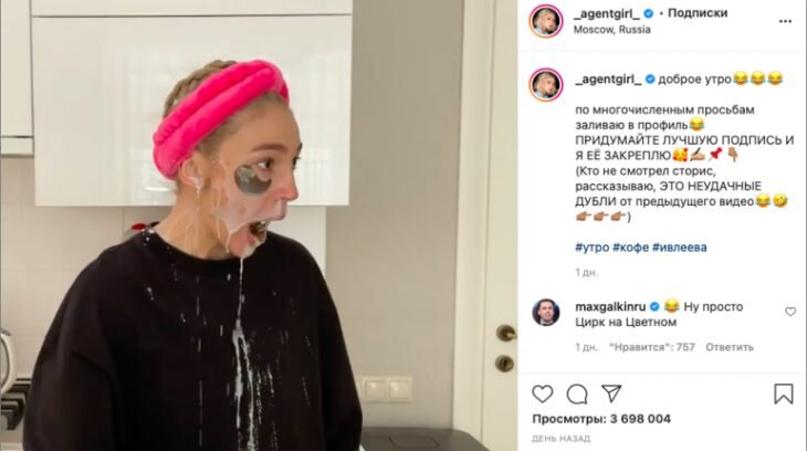 Фото: Скриншот поста в Инстаграм-аккаунте Насти Ивлеевой