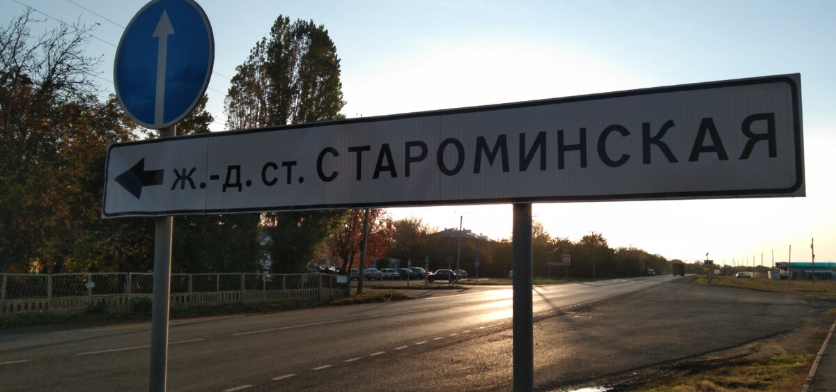 Участок староминская