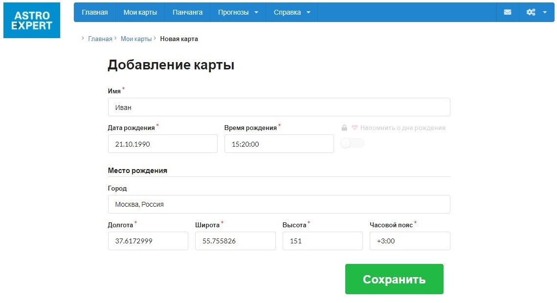 координаты и часовой пояс автоматически определяются