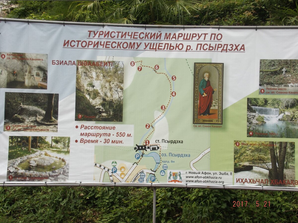 Маршрут по историческому ущелью занимает всего 30 минут, его длина 550 метров