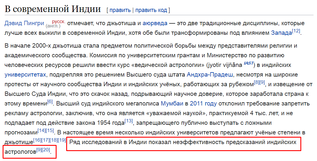 Источник: https://ru.wikipedia.org/wiki/Джьотиша