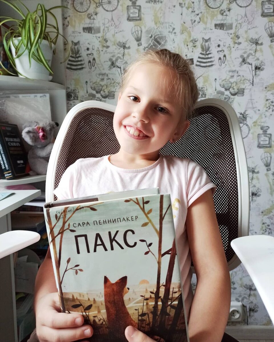 Наша маленькая читательница с книгой "Пакс". Фото из инстаграма @katya__grigorieva__ 