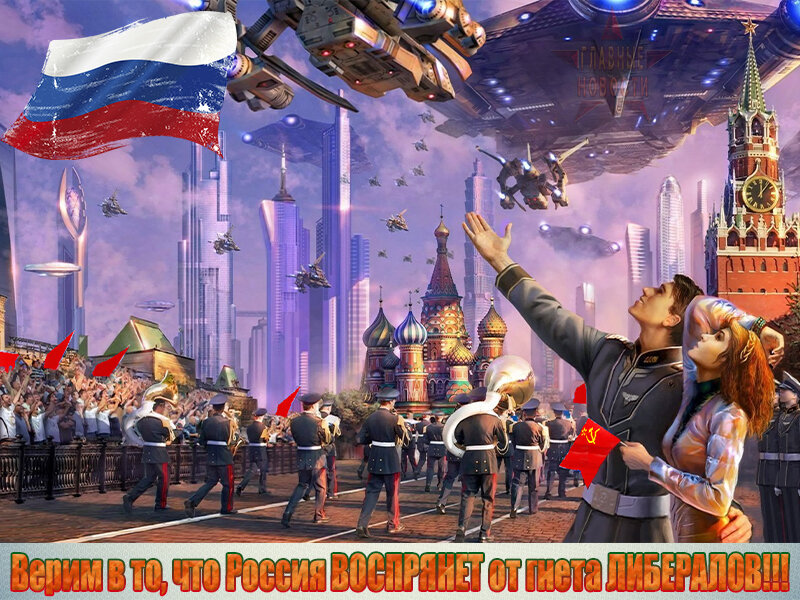 Россия имеет ВЕЛИКОЕ БУДЕЩЕЕ! Согласны? Ставьте тогда НРАВИТСЯ❗