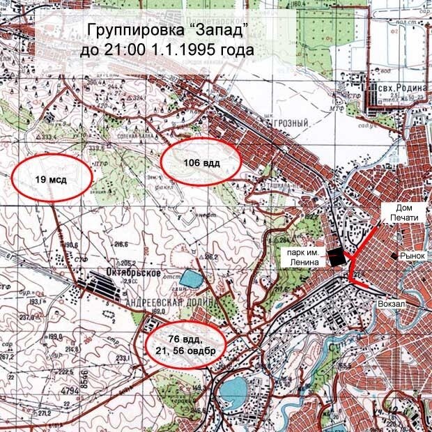 Мсд дорога. Штурм Грозного 1994-1995 план. Штурм Грозного карта. Карта Грозного 1994 года. План штурма Грозного в 1995 схема.