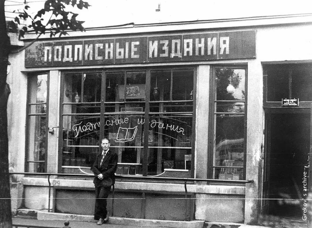 Фото магазина советского периода,  фото с Яндекс.Картинки