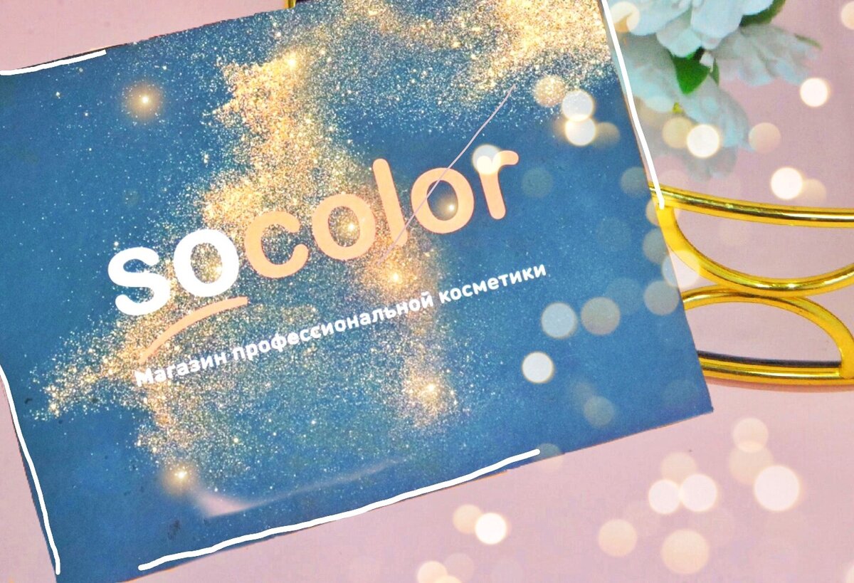 SocolorBeautyBox 