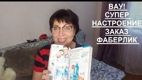 ВАУ! СУПЕР НАСТРОЕНИЕ😍 ЗАКАЗ ФАБЕРЛИК | FABERLIC ВСЁ НУЖНОЕ И ИНТЕРЕСНОЕ 11 КАТАЛОГ helen marynina