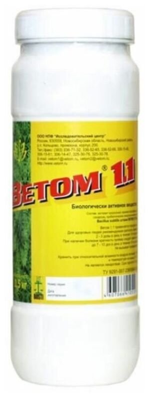 Ветом - это препарат, который создали еще во времена СССР. За время существования Ветома был накоплен значительный опыт его применения. На сегодняшний день он в полной мере заслужил себе славу прекрасного иммуномодулирующего средства. Механизм его действия необычен и сильно отличается от механизма влияния других препаратов, улучшающих иммунитет. Эффекты средства проявляются через нормализацию микрофлоры кишечника.