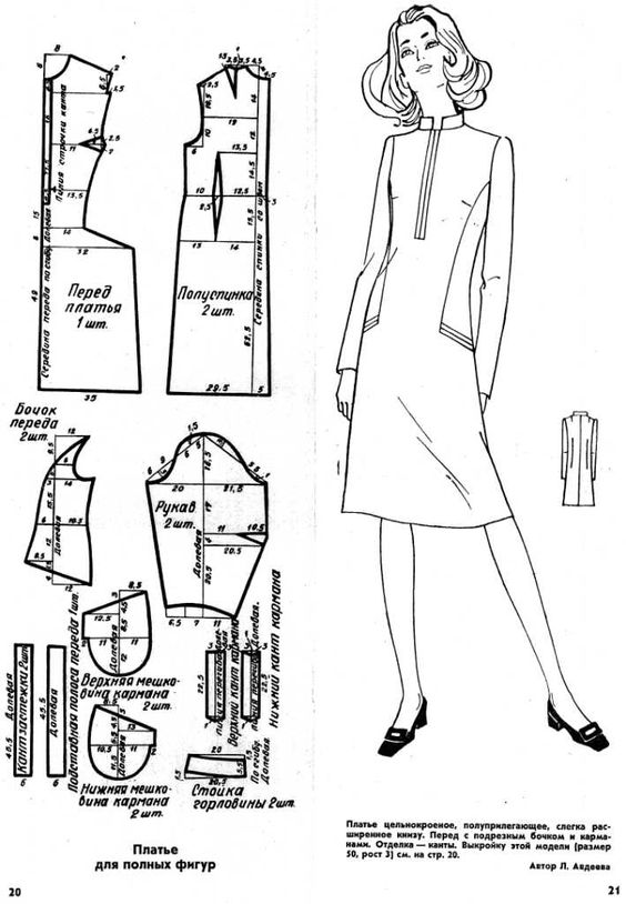 Выкройка-основа ЛекалоПрофи платья (блузы), размер 52
