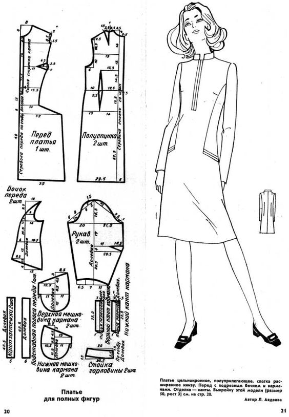 Выкройки платьев для женщин: скачать готовую выкройку платья в натуральную величину, размеры