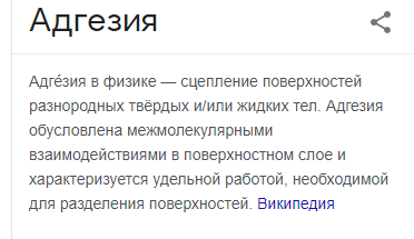 Википедия