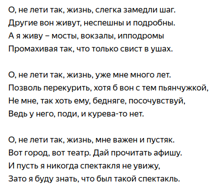 Театр на Таганке отметил юбилей поэтическо-музыкальным вечером