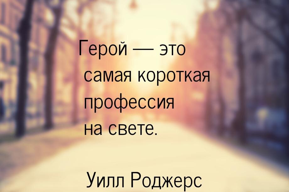 Единственный закон. Законы счастья. Цитаты про ночь и любовь. Единственный закон счастья — это Вера в себя!. Уилл Роджерс фразы.