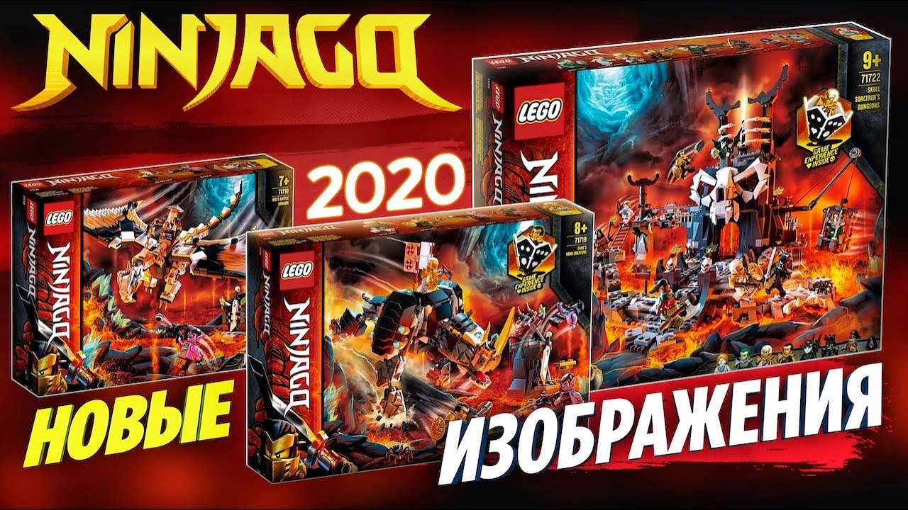 Lego Ninjago 13 2020 2