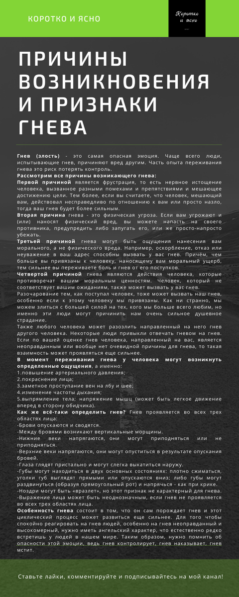 Сохрани себе, чтобы не забыть!