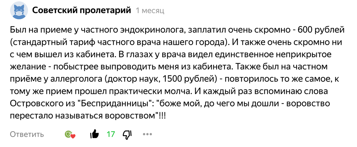 Копия комментария