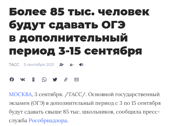 скрин с Рамблер. новости