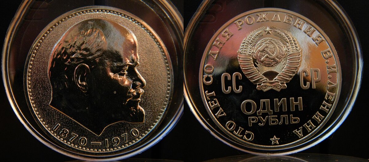 Советские монеты - это очень интересное и увлекательное хобби, которое занимает значительное место в отечественной нумизматике. Наверное, в каждой семь остались монеты СССР.-4