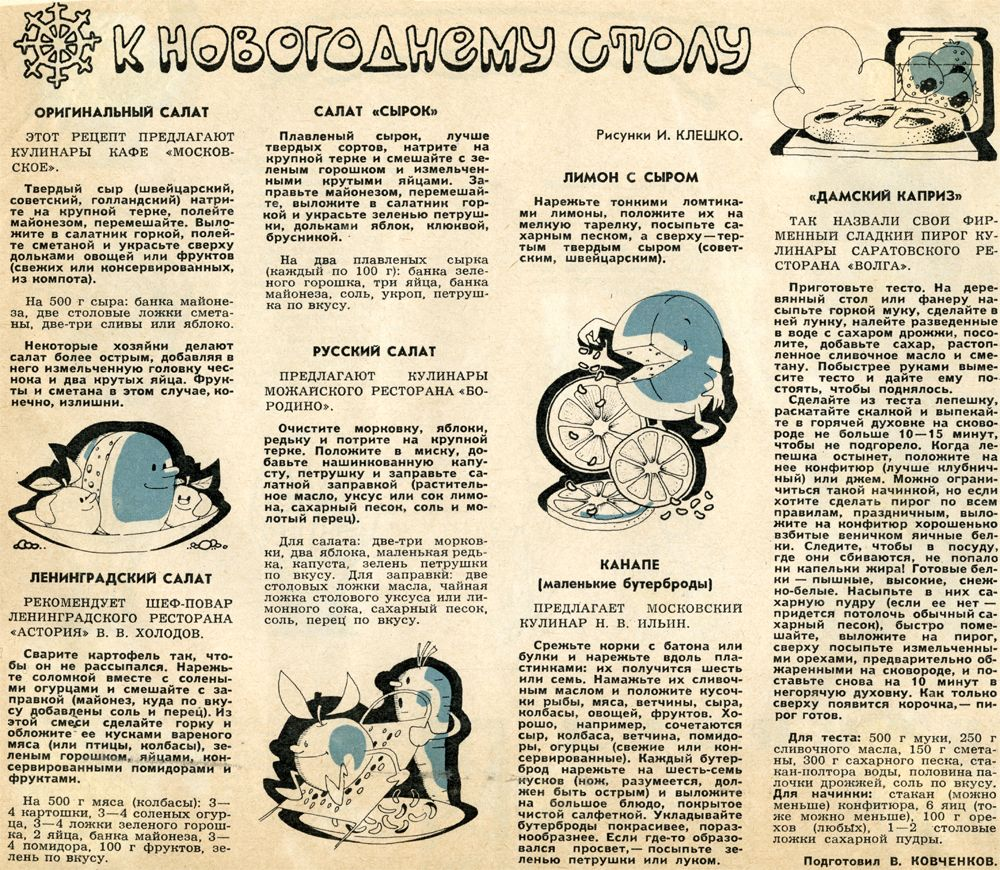 Журнал работница картинки