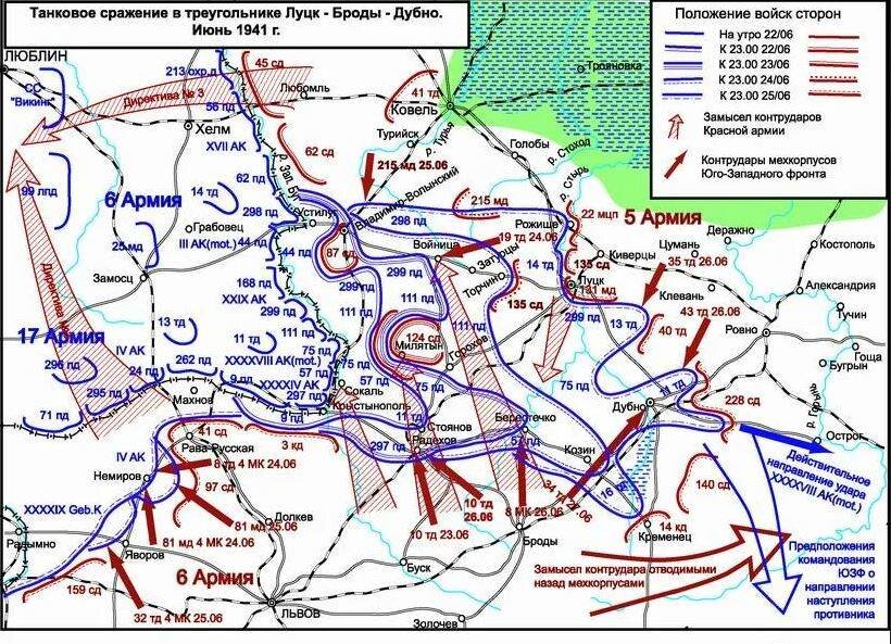 22 30 июня 1941 оборона. Битва под Дубно 1941 танковая. Дубно-Луцк-Броды в 1941 танковое сражение карта. Дубно-Луцк-Броды в 1941. Дубно-Луцк-Броды в 1941 на карте.
