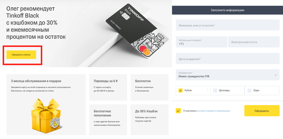 Как получить подарок тинькофф. Карта тинькофф инвестиции. Карта тинькофф Блэк инвестиции. Счет карты тинькофф. Тинькофф инвестиции дебетовая карта.