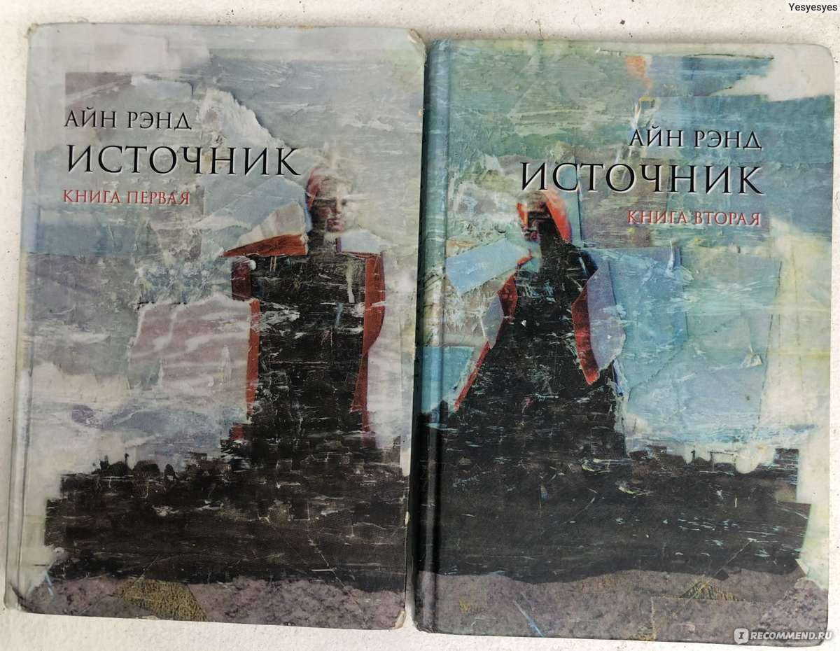 Источник Айн Рэнд книга. Айн Рэнд "источник". Здания из книги источник Айн Рэнд. Айн Рэнд похожие книги на источник.