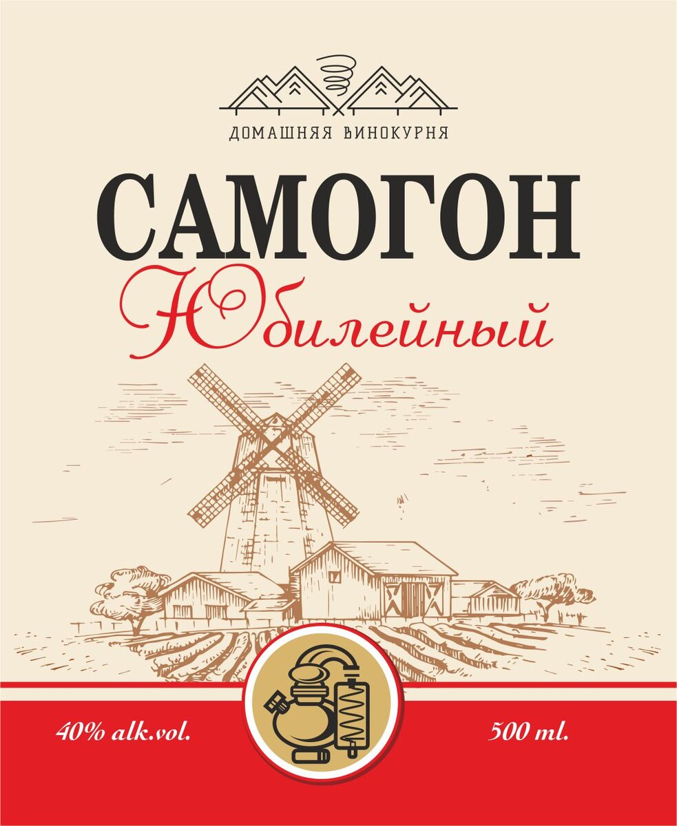 С днем самогона