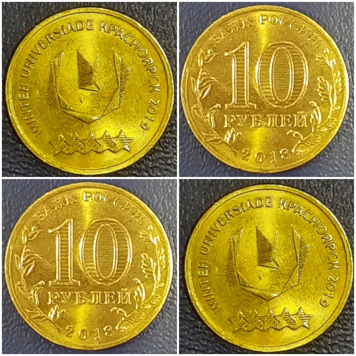 Памятная монета 10 рублей