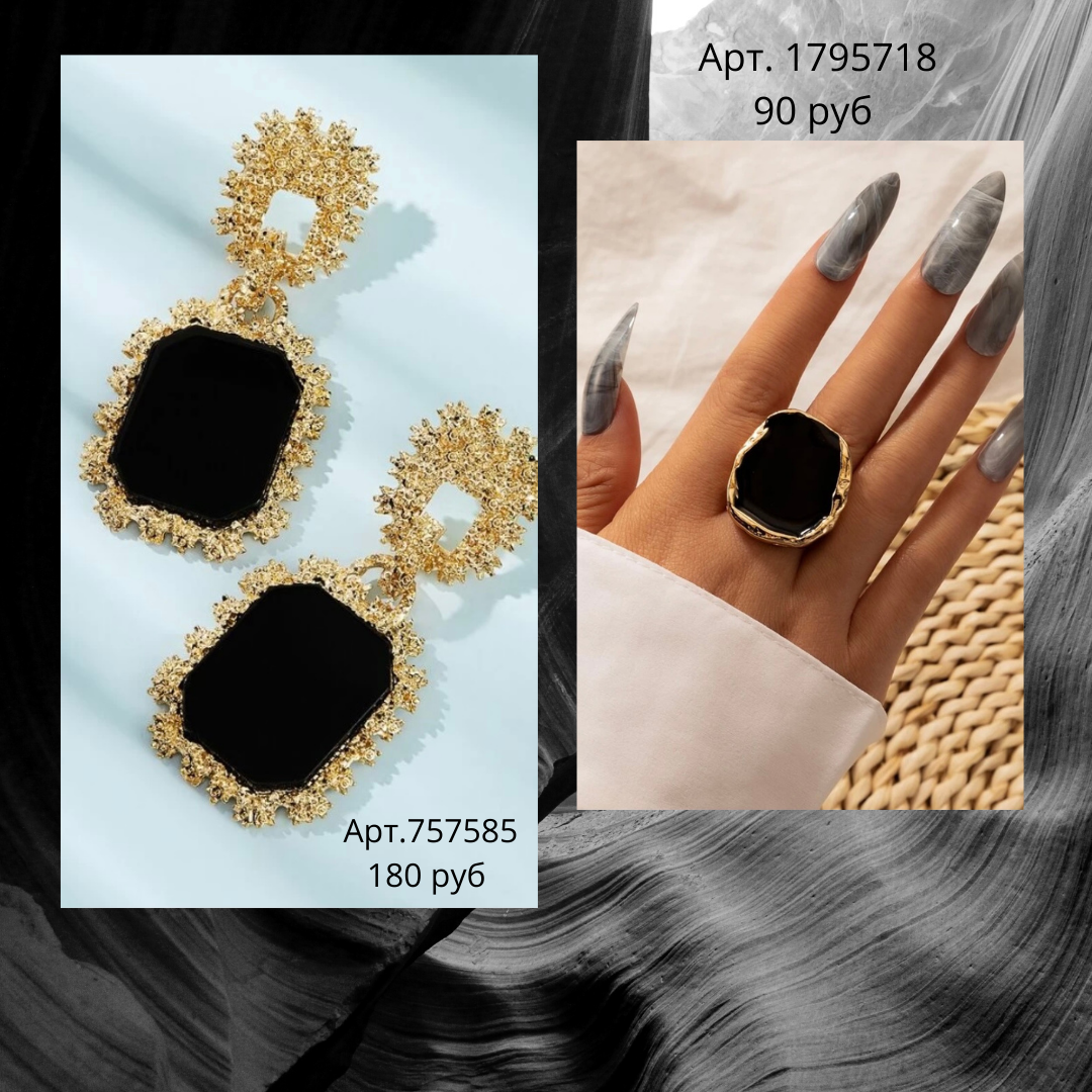 Колллаж автора (серьги SHEIN, Арт. 757585, цена 180 руб; кольцо SHEIN, Арт. 1795718, цена 90 руб)