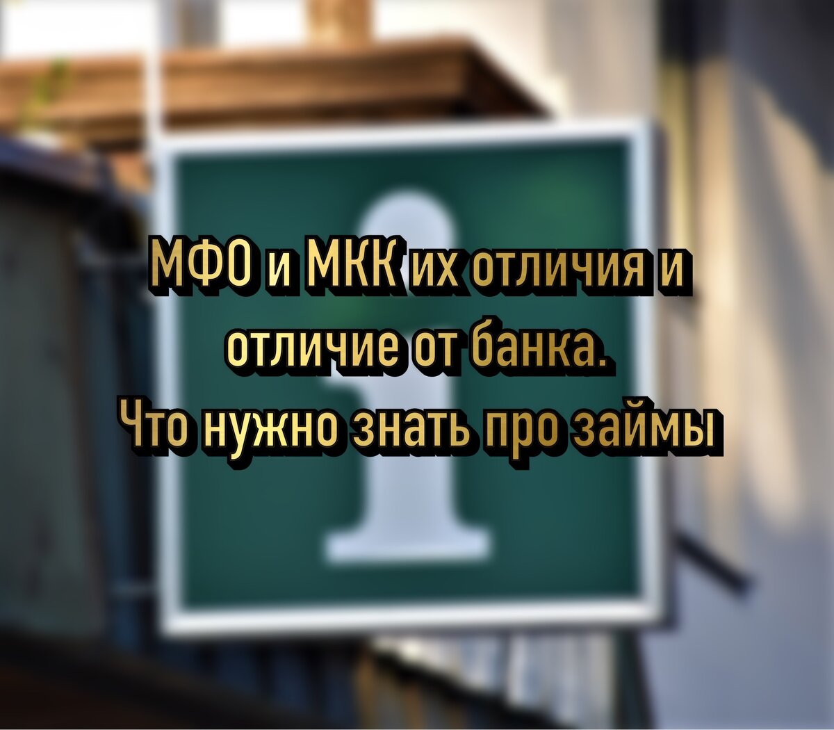 Картинка автора блога. Для связи antonsev2011@mail.ru