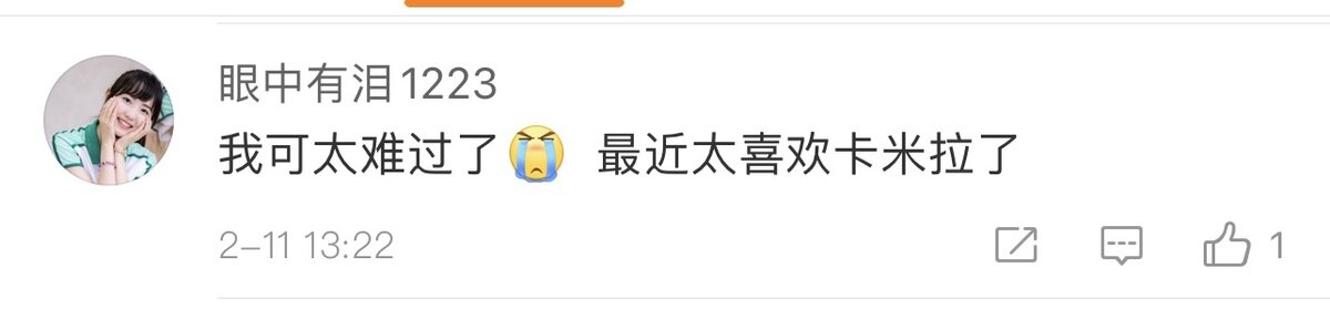 Скриншот из китайского вэйбо