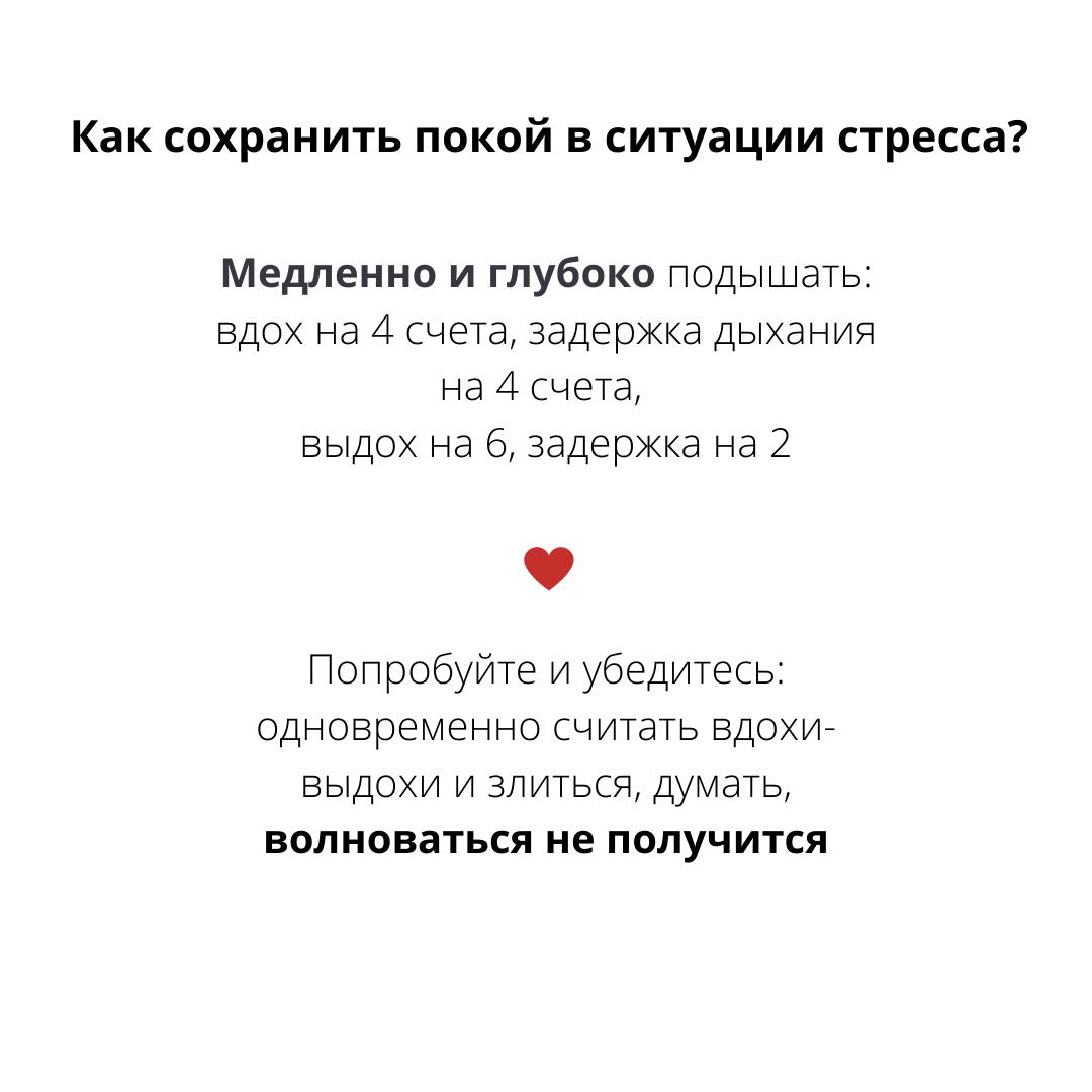 Во времена политической и экономической нестабильности особенно важно бороться с паническими настроениями и сохранять жизнестойкость. Вот несколько советов о том, как взять тревожные мысли под контроль. Листайте дальше