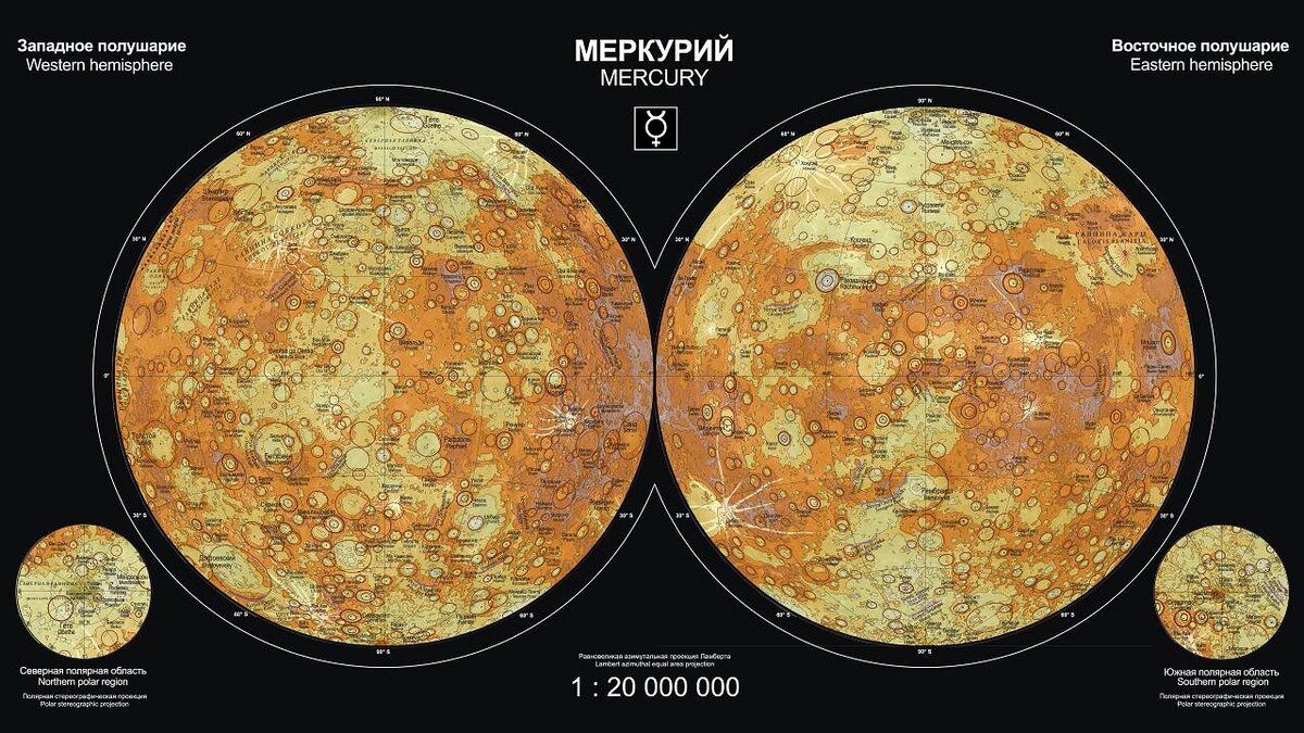 Планета карта. Гипсометрическая карта Меркурия. Гипсометрическая карта Венеры. Меркурий карта поверхности. Топографическая карта Меркурия.