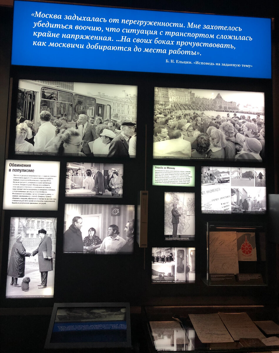 "Остановка троллейбуса" в музейной экспозиции